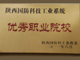 陕西国防科技工业西安教育培训基地
