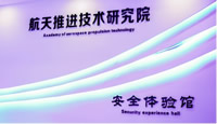 我校新建成西北第一家安全体感培训中心
