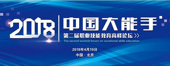 加工中心操作（CCTV大能手班）专业介绍（中职）