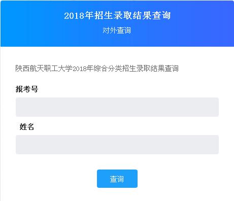 2018年综合评价录取考生名单公示