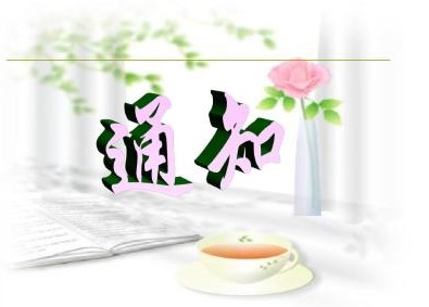 关于开展2018年加工中心培训班的通知