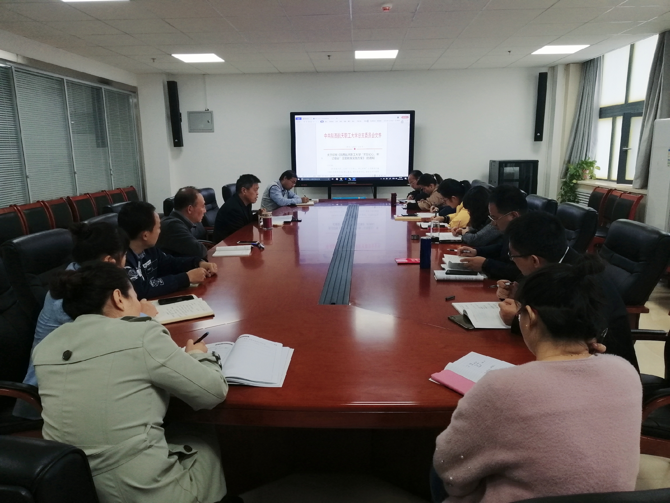 航天职大召开“不忘初心 牢记使命”主题教育推进会