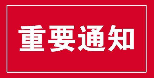 关于省直机关工勤技能岗位技术等级考核机考的通知