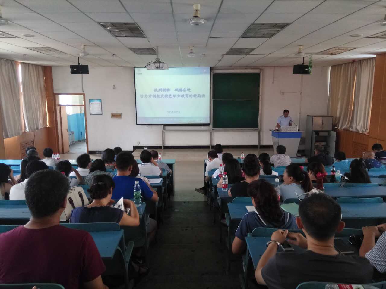 总结经验  明确任务  砥砺奋进—学校召开2016-2017学年第二学期总结会