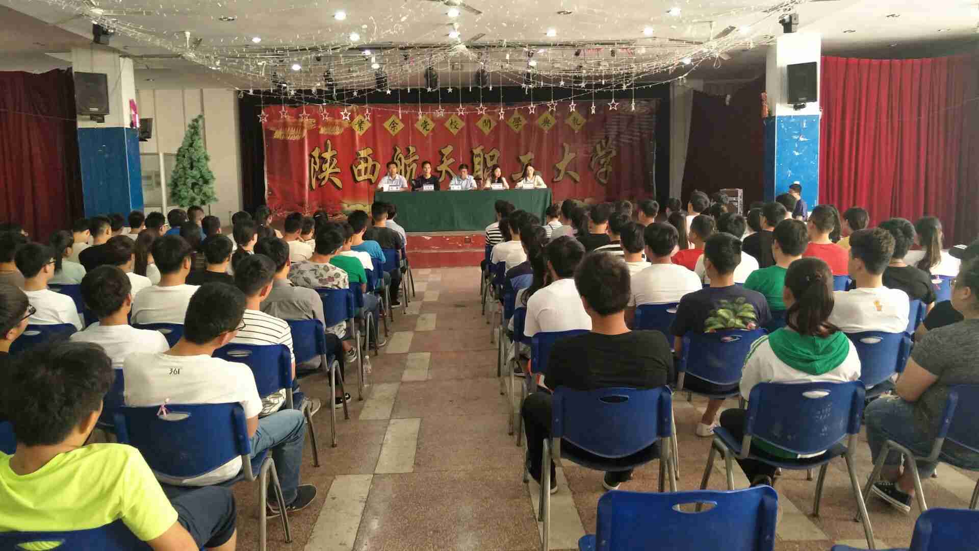 十六期业余党校培训班开班了
