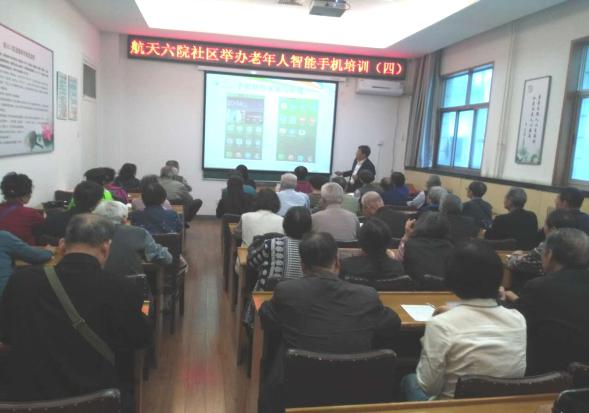 老有所学，老有所乐—六院社区第四期智能手机培训班