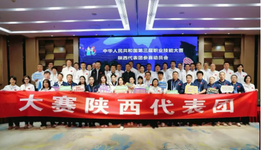我校代表团圆满完成第三届全国职业技能大赛各项任务载誉归来