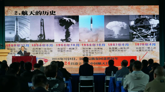 集团公司原党组副书记方向明在红光沟讲授航天精神