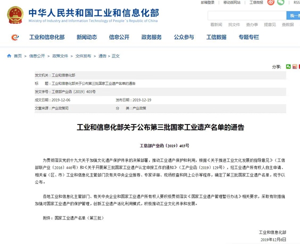 “第三批国家工业遗产”名单正式公布“红光沟航天六院旧址”榜上有名！