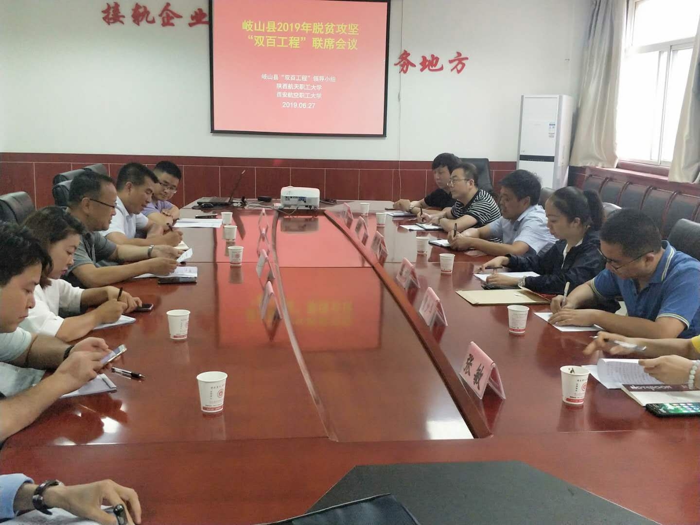我校结对帮扶岐山县暨召开2019年脱贫攻坚“双百工程”联席会