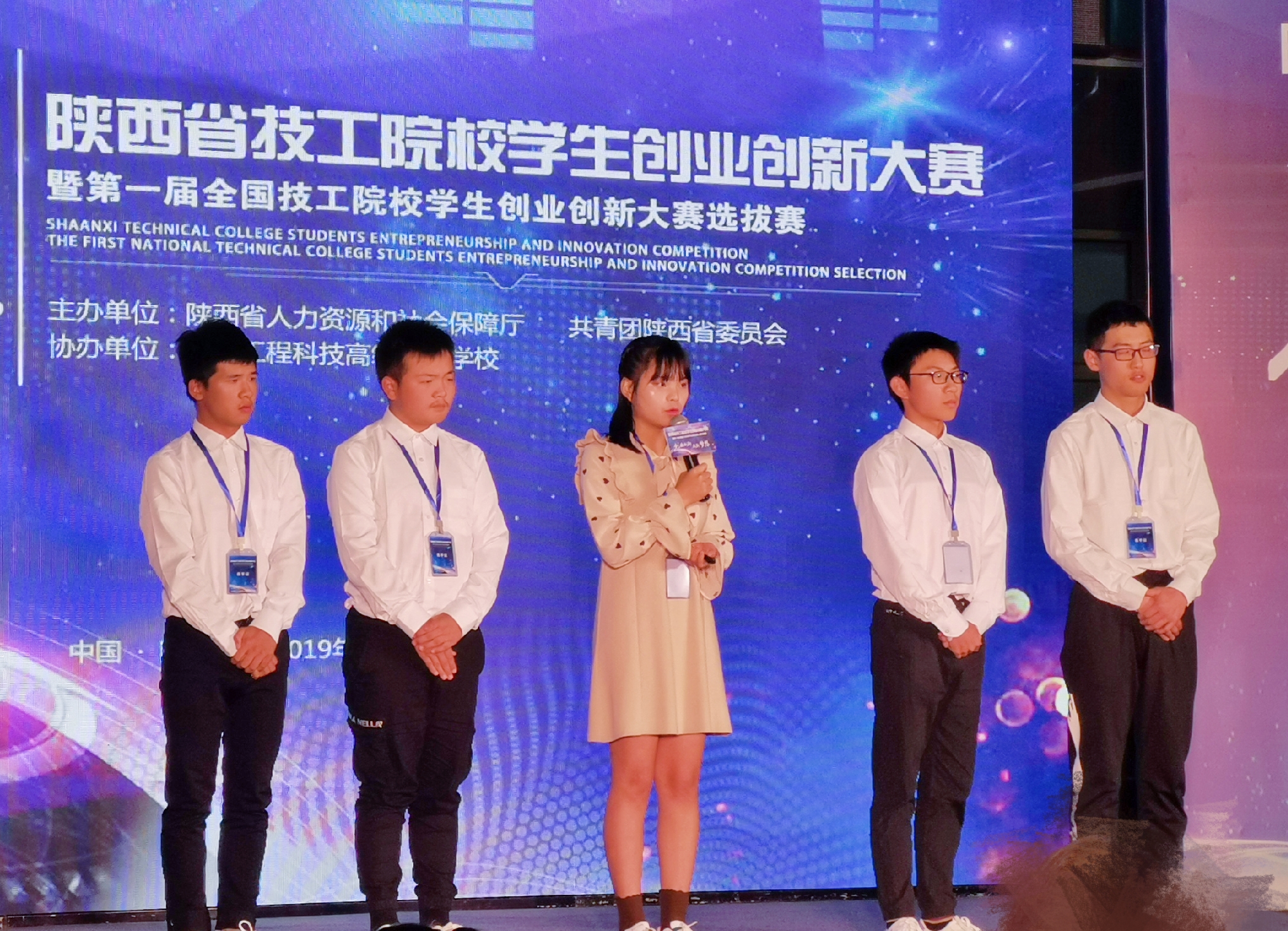 航天职大学生在2019年陕西省技工院校学生创业创新大赛中取得佳绩