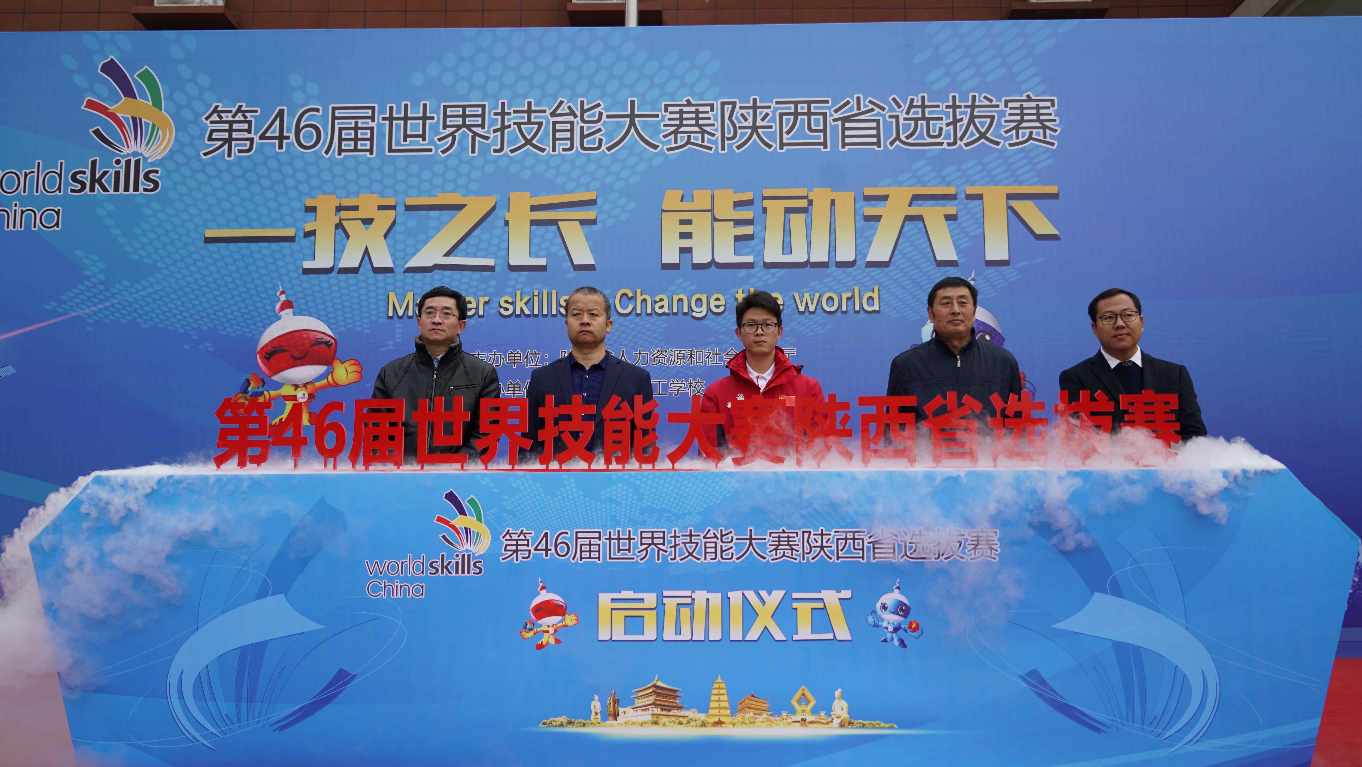 世赛陕西选英贤 师生佳绩奋争先
