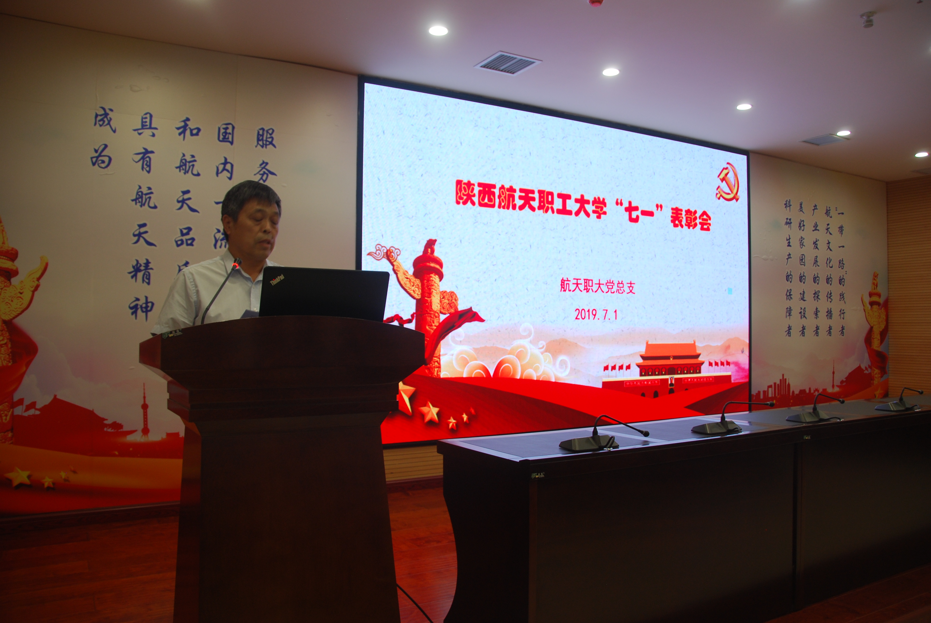 我校党总支召开“两优一先”表彰大会