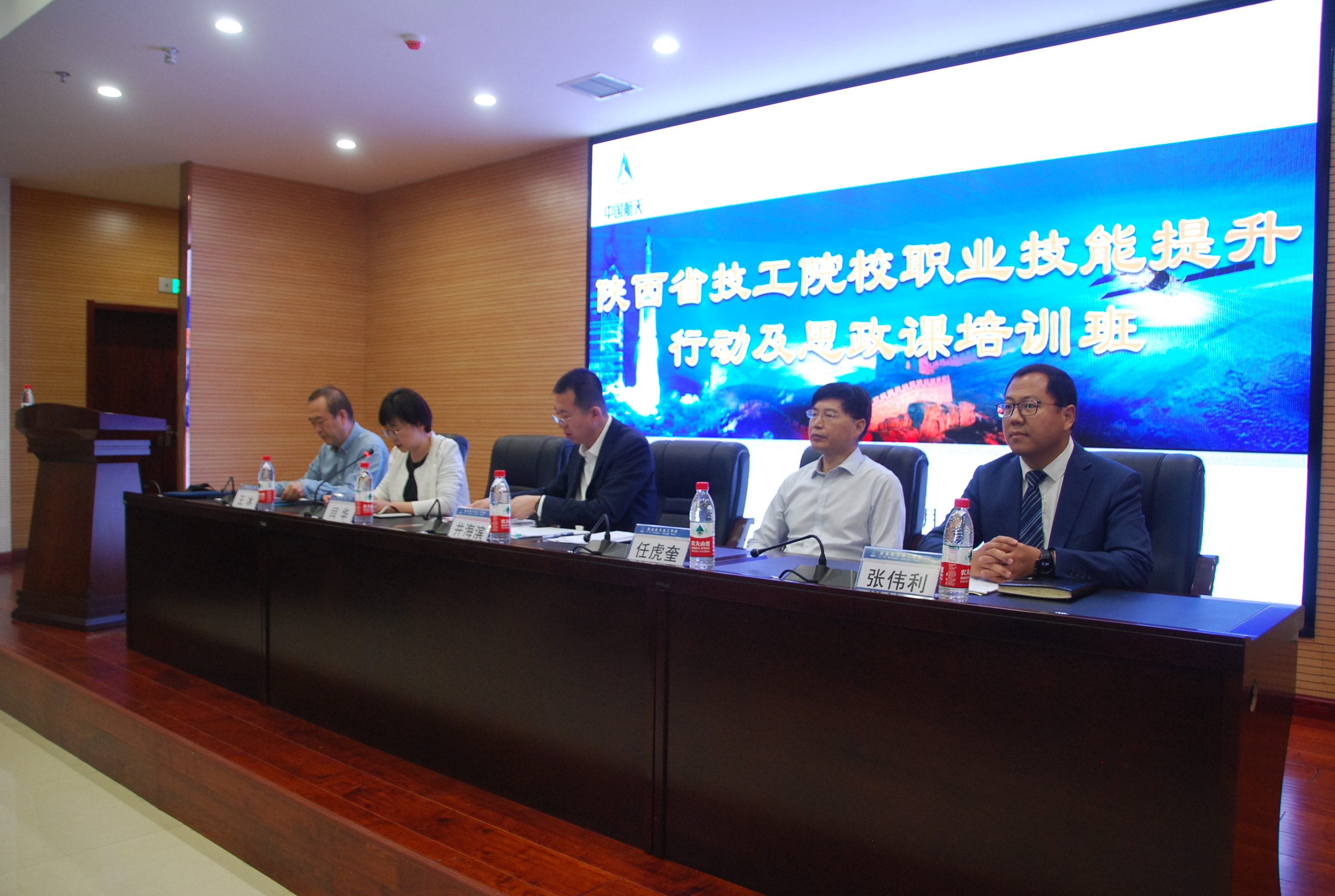 陕西省技工院校职业技能提升行动及思政课培训班在航天职大盛大开班