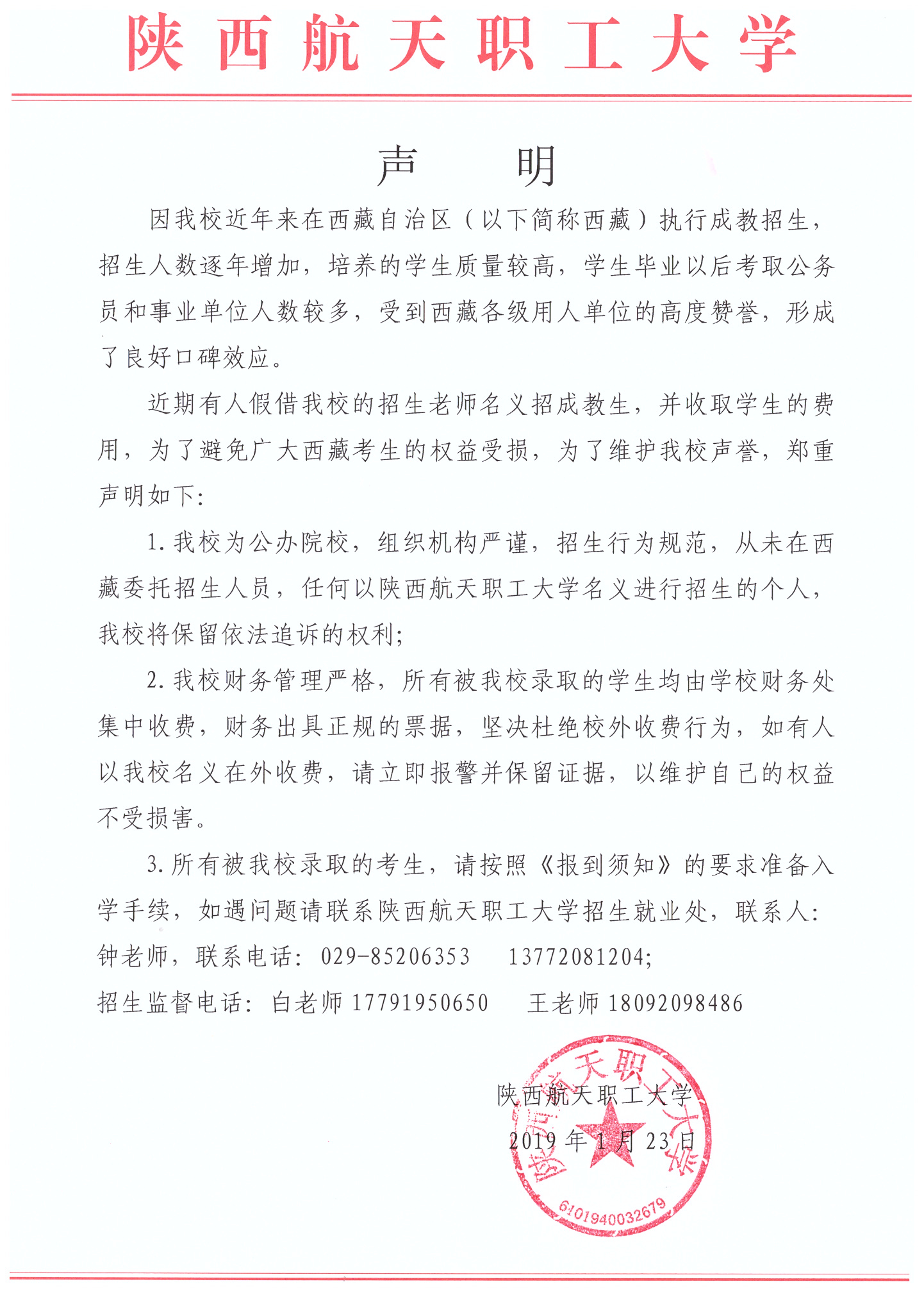声明