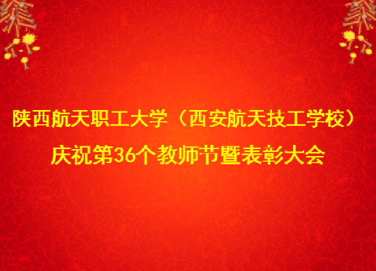 辛勤耕耘展风采 齐心协力谱新篇