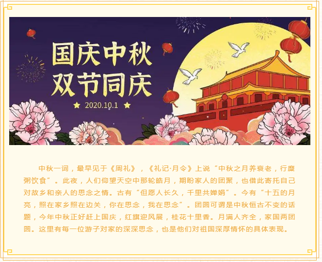 错过了秋天的第一杯奶茶？没关系，西安航天技师学院双节送温暖